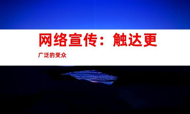 媒体网站推广、软文发布、网络宣传：文章全新的媒体发布渠道！(图2)