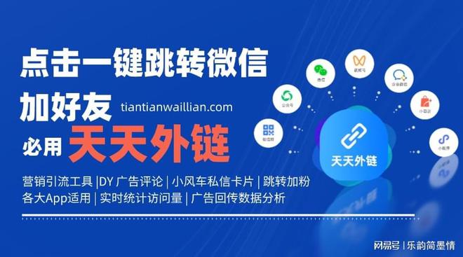 2025最新微信跳转外链短网址生成工具(图5)