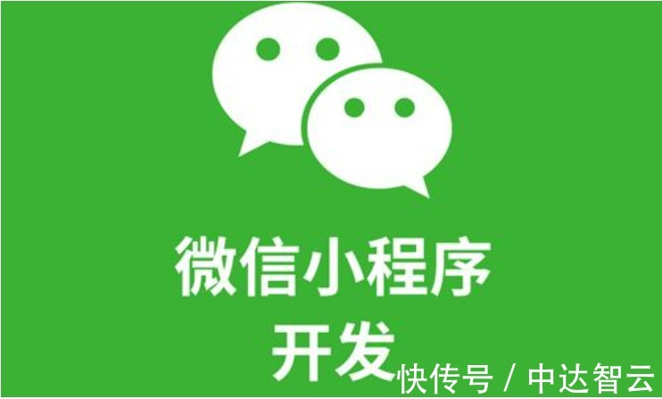 微信小程序怎么开发使用(图1)