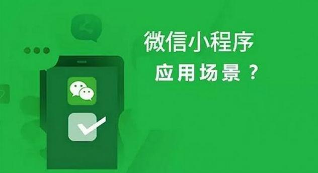 如何制作微信小程序;小程序怎么开发自己的(图1)