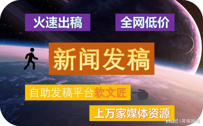 营销软文对网络推广的重要性(图3)