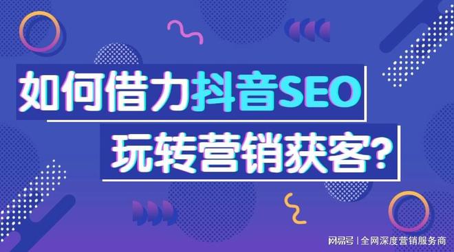 抖音SEO推广：制造企业快速提升品牌知名度的秘密