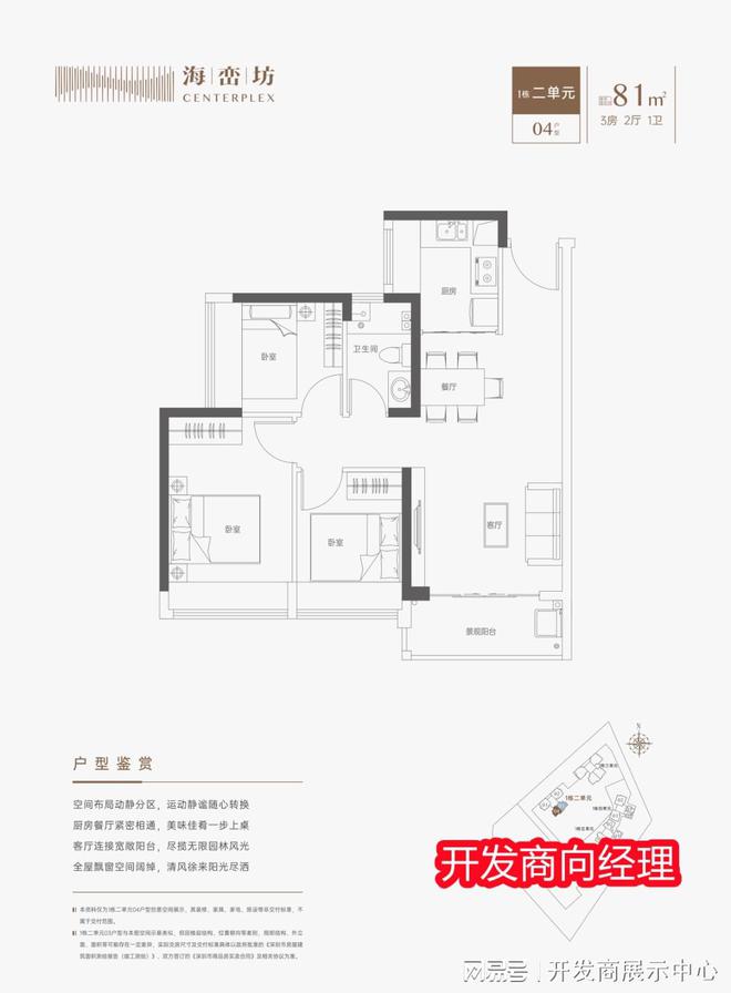 2025宝安宝中海峦坊 （官方首页网站）-海峦坊 售楼中心-欢迎您(图4)