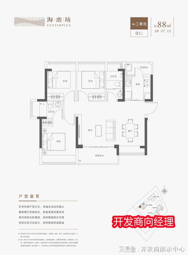 2025宝安宝中海峦坊 （官方首页网站）-海峦坊 售楼中心-欢迎您(图5)