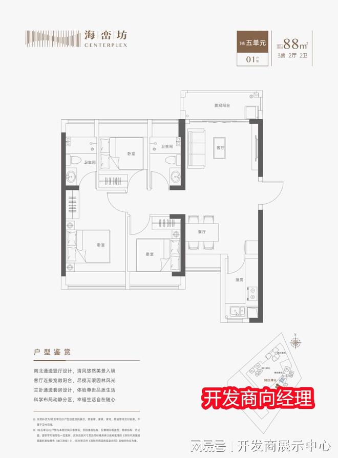 2025宝安宝中海峦坊 （官方首页网站）-海峦坊 售楼中心-欢迎您(图6)