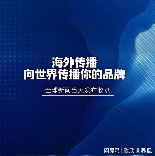 企业媒体发布渠道怎么选？这些平台最适合推广！(图4)