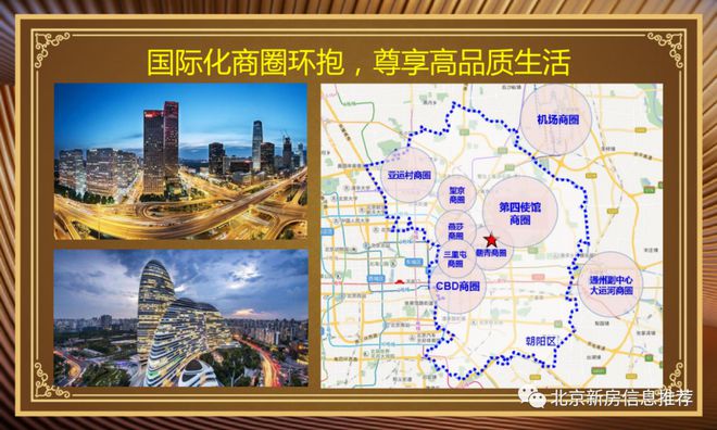 御翠园售楼处（北京东四环御翠园）官方网站-2025房价-楼盘百科(图5)