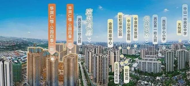 2025华润仁恒公园四季售楼处-官方网站-楼盘详情-中山房天下(图7)