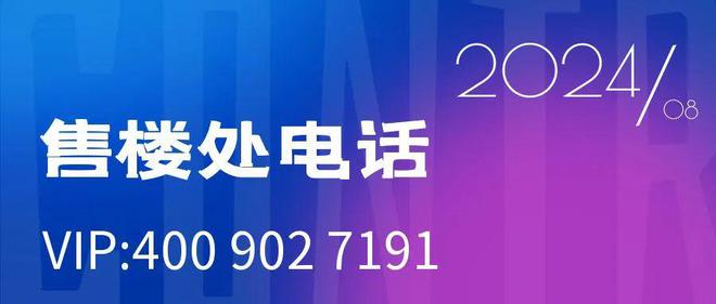 2025华润仁恒公园四季售楼处-官方网站-楼盘详情-中山房天下(图13)