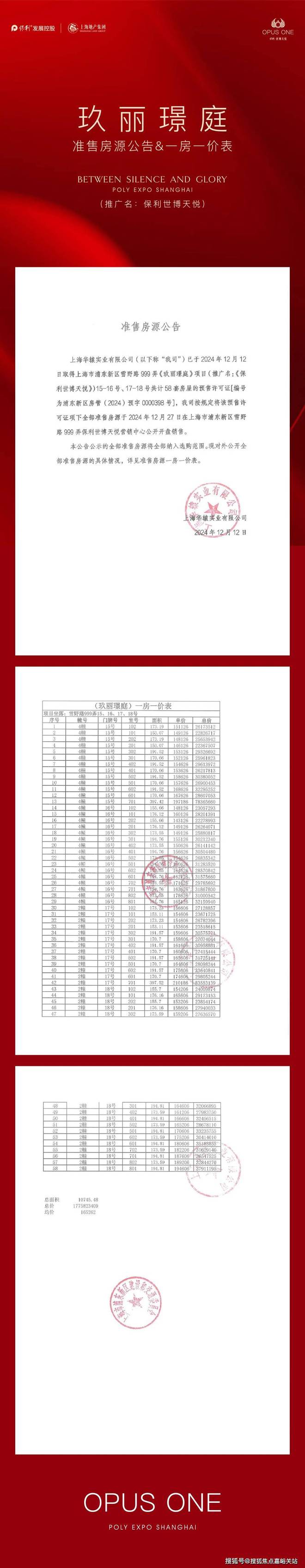 保利世博天悦售楼处官方网站-保利世博天悦楼盘测评-上海房天下(图3)