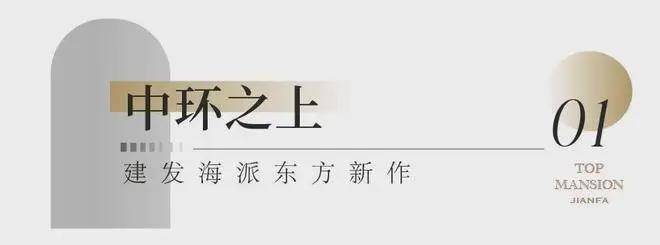 建发海阅首府(官方网站)-2025建发海阅首府售楼处地址-楼盘详情