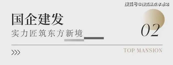 建发海阅首府(官方网站)-2025建发海阅首府售楼处地址-楼盘详情(图4)