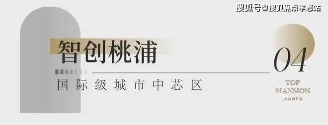 建发海阅首府(官方网站)-2025建发海阅首府售楼处地址-楼盘详情(图8)