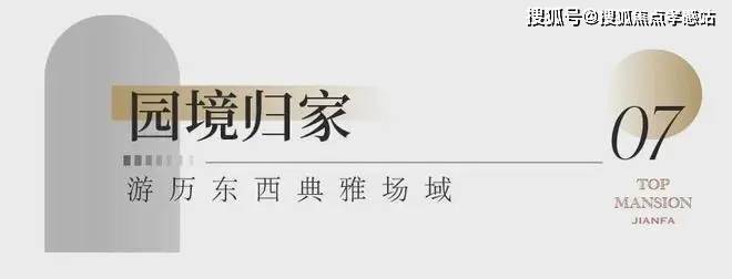 建发海阅首府(官方网站)-2025建发海阅首府售楼处地址-楼盘详情(图13)