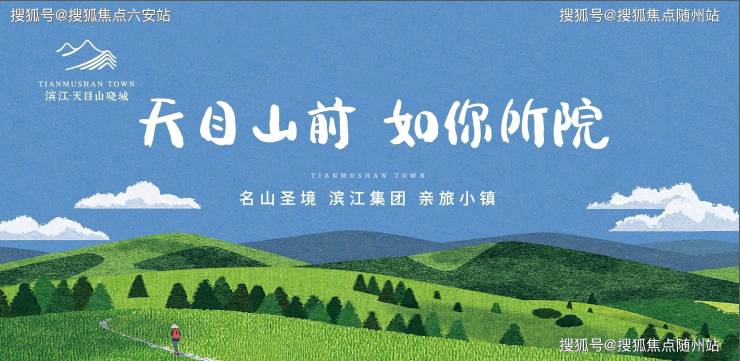 天目山晓城售楼处(2025年天目山晓城别墅)首页网站-临安楼盘详情-户型配套(图2)