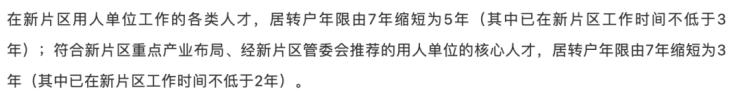 上海奉贤( 陕建名城映蓝)首页网站-最新房价-房型图-楼盘百科详情24(图7)