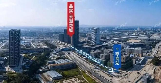 2025品实云湖花城-官方网站-品实云湖花城售楼中心-欢迎您-房天下(图3)