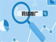 优化网站制作助力搜索引擎排名提升！(图1)