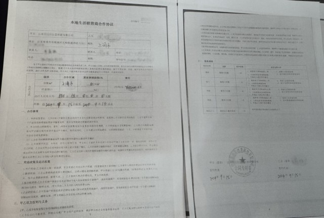 冒充快手运营商三团伙诈骗千余家商户超5000万元(图2)