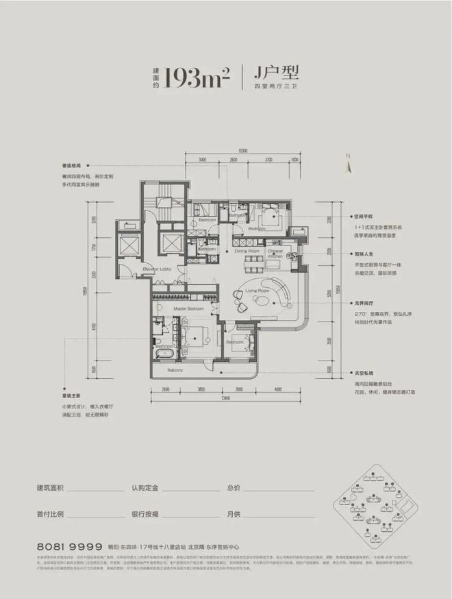 北京隅东序(售楼处)官方网站-北京隅东序楼盘百科-2024房天下(图2)