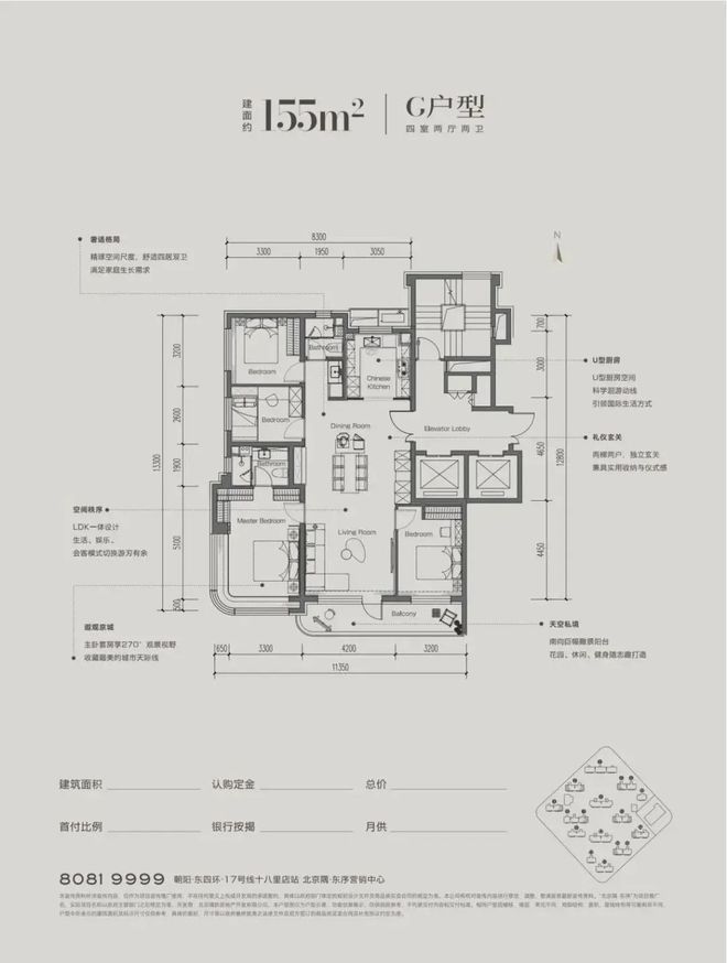 北京隅东序(售楼处)官方网站-北京隅东序楼盘百科-2024房天下(图3)