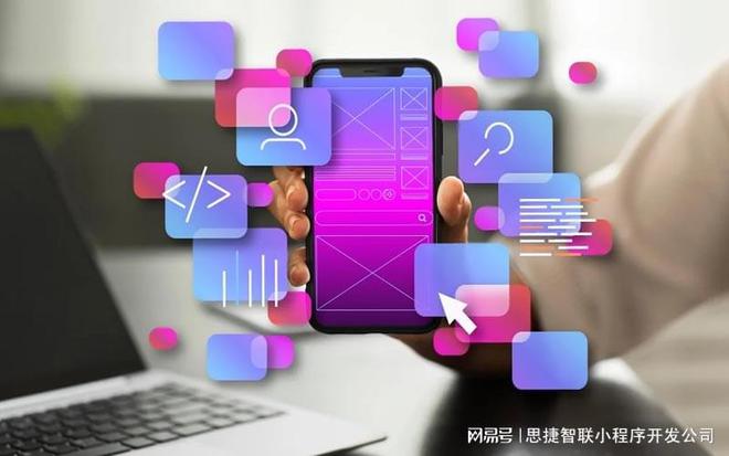 2025年北京微信小程序开发：费用全攻略(图4)