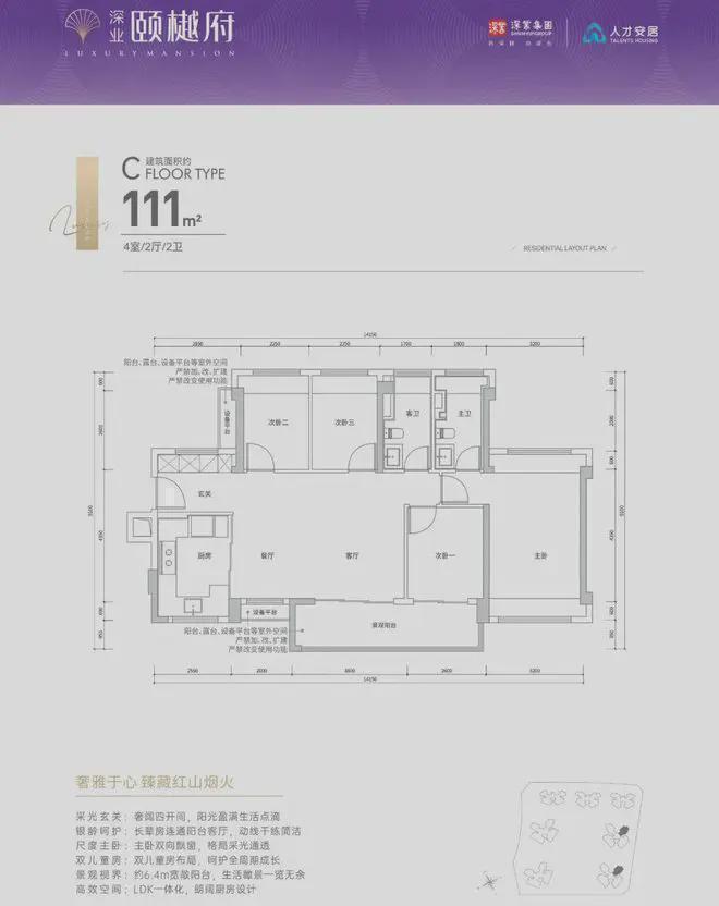 深业颐樾府2025首页网站-深业颐樾府官方最新楼盘详情-深圳房天下(图6)