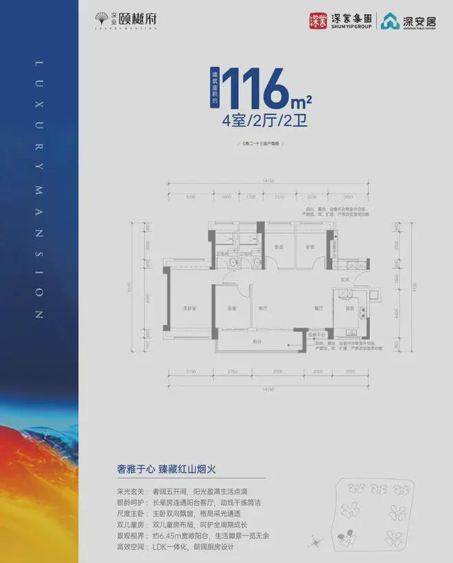 深业颐樾府2025首页网站-深业颐樾府官方最新楼盘详情-深圳房天下(图5)