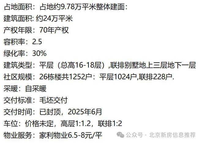 御翠园(售楼处)官方网站-朝阳御翠园-2025新首页欢迎您-楼盘百科